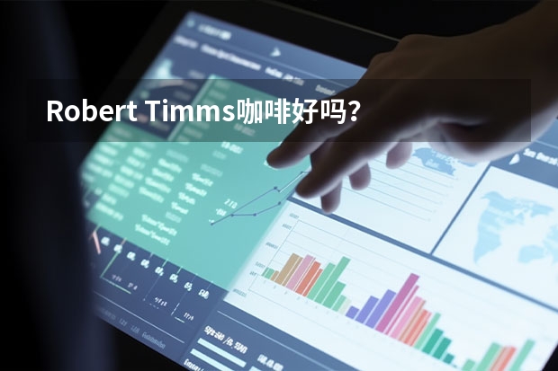 Robert Timms咖啡好吗？